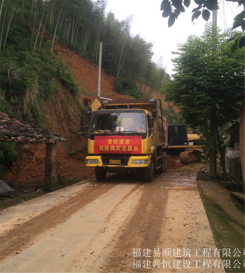 福建易順，晉恒建設，奔走于災后重建前線(xiàn)